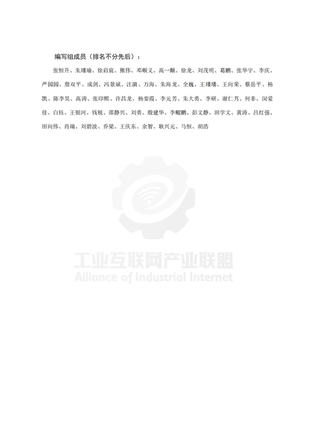 TSN解决方案白皮书_第7页