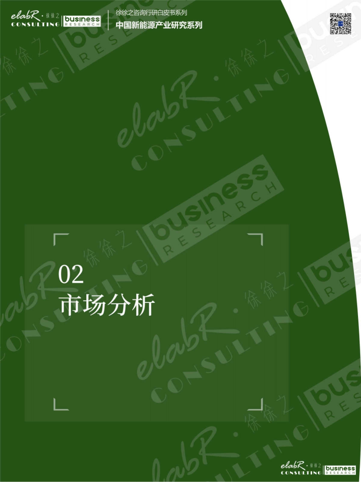 充电桩行业市场及企业经营分析：探索中国新能源产业_第8页
