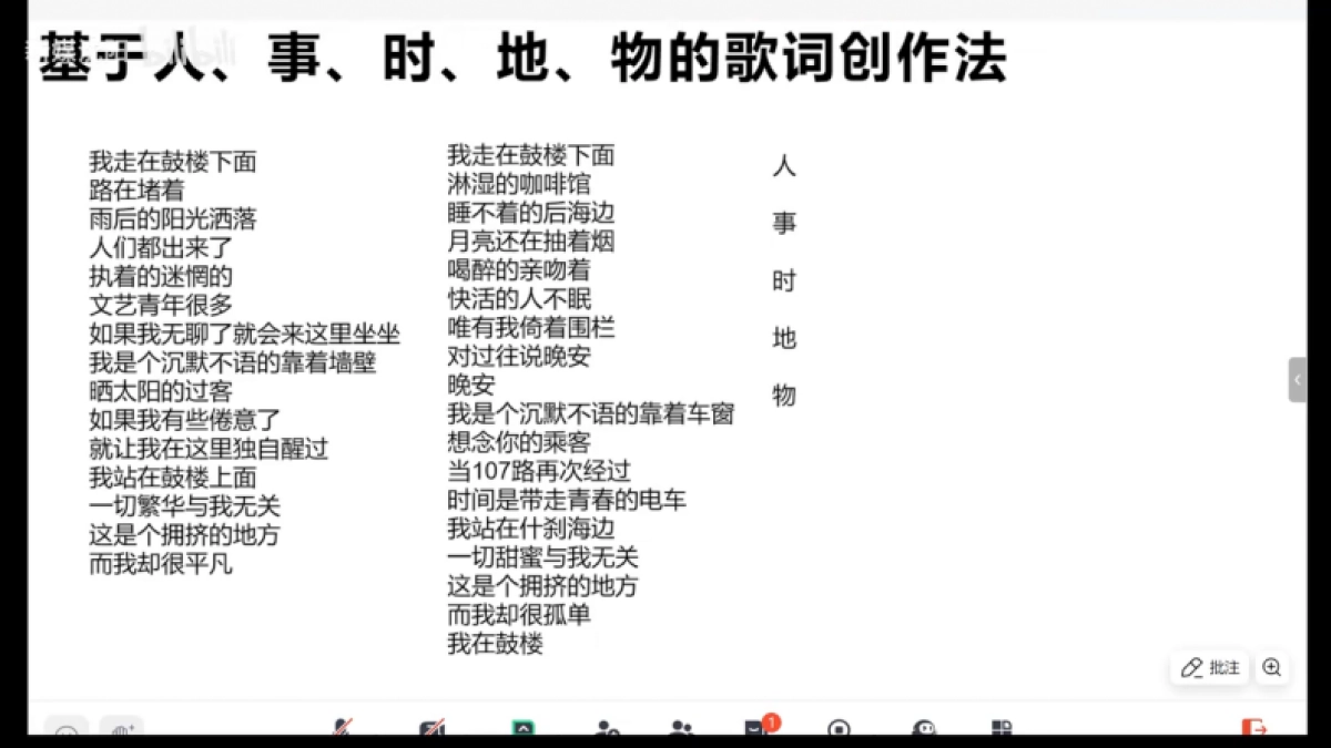基于DeepSeek的AI音乐词曲创作法_第4页