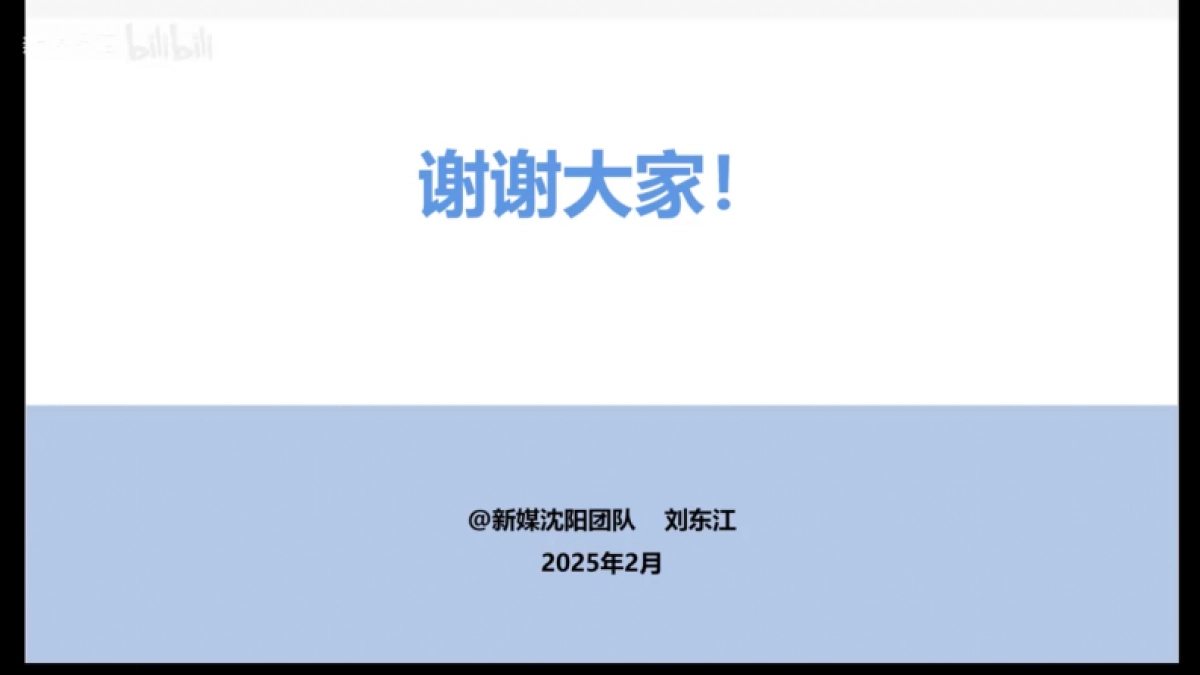 基于DeepSeek的AI音乐词曲创作法_第8页