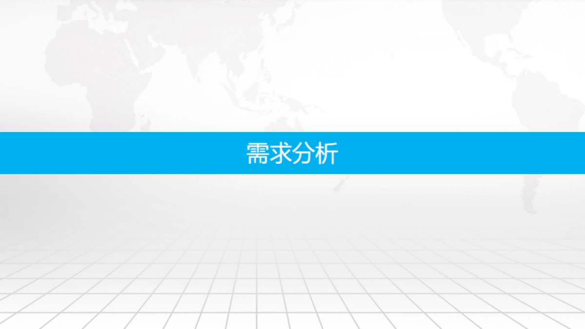 智慧党校智能化系统建设综合解决方案（85页）_第10页
