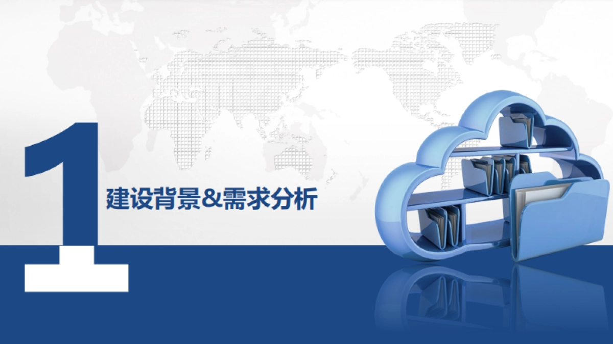 智慧党校智能化系统建设综合解决方案（85页）_第4页