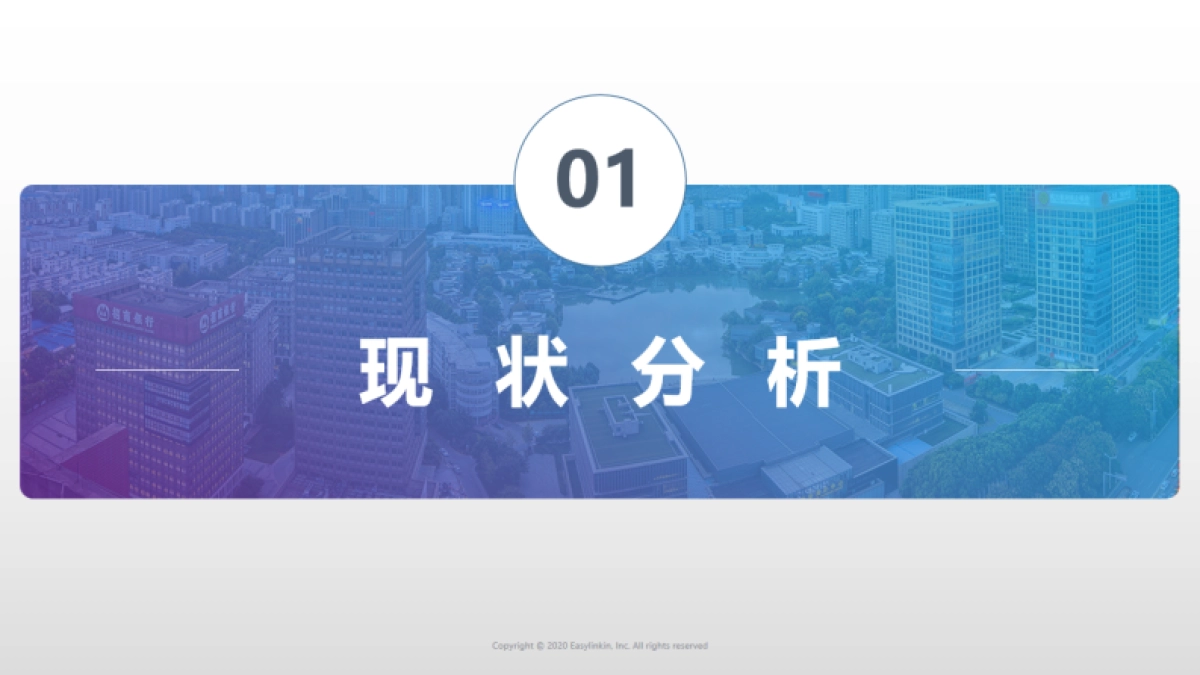 智慧校园物联网解决方案（39页)_第3页