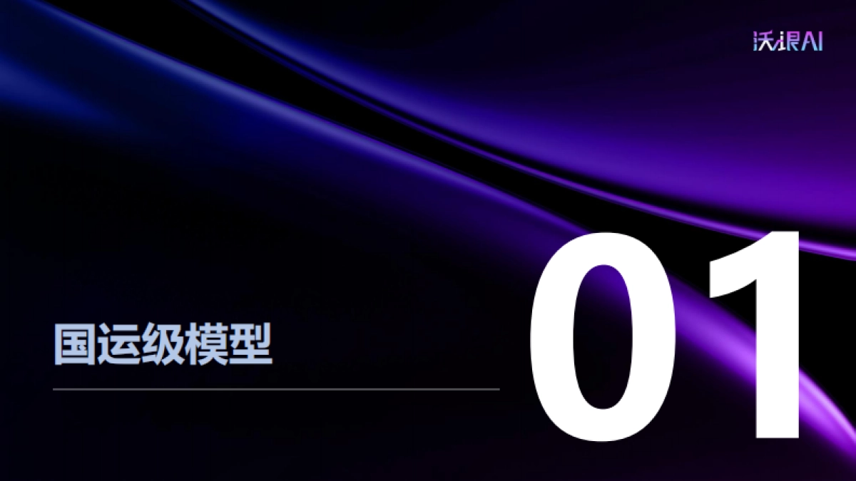 2025说对话AI帮你打工:DeepSeek提示词深度攻略_第2页