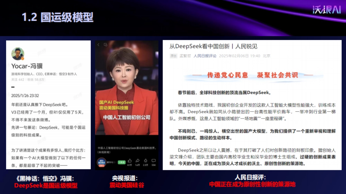 2025说对话AI帮你打工:DeepSeek提示词深度攻略_第4页