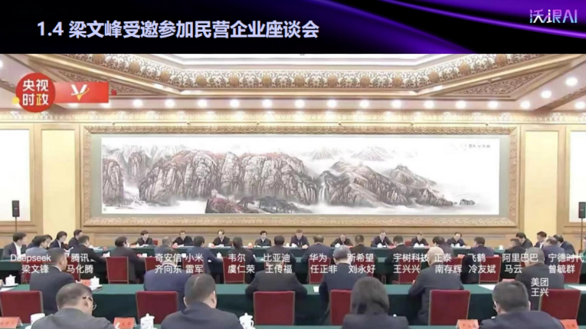 2025说对话AI帮你打工:DeepSeek提示词深度攻略_第6页