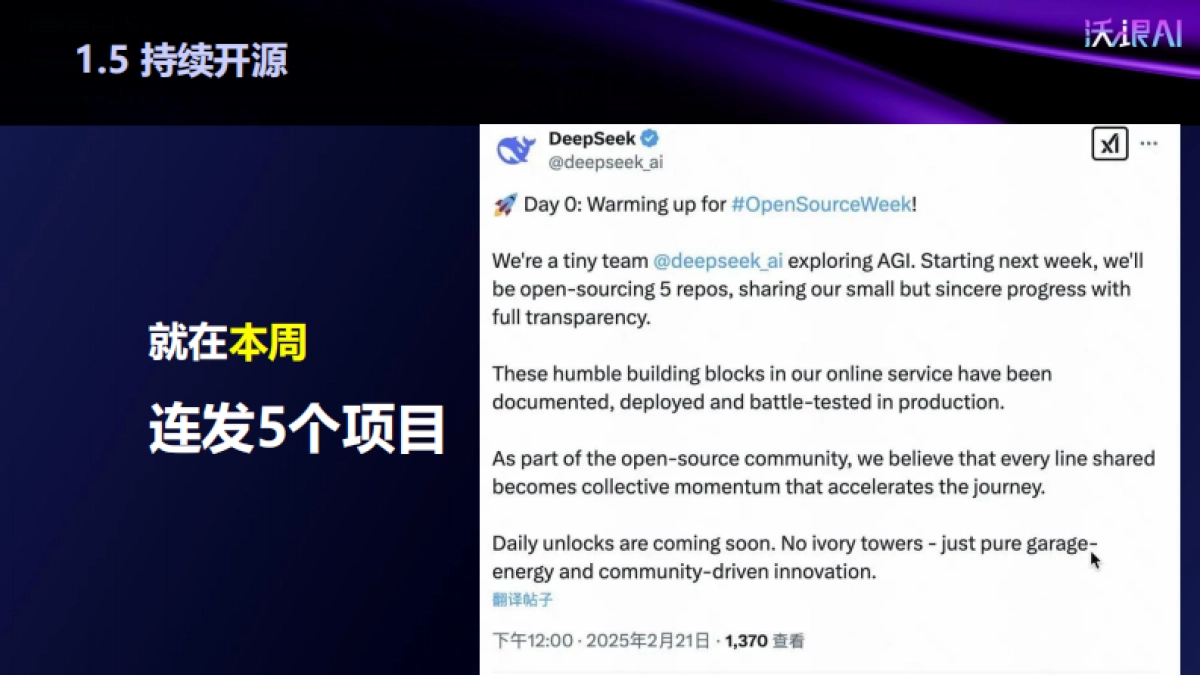 2025说对话AI帮你打工:DeepSeek提示词深度攻略_第7页