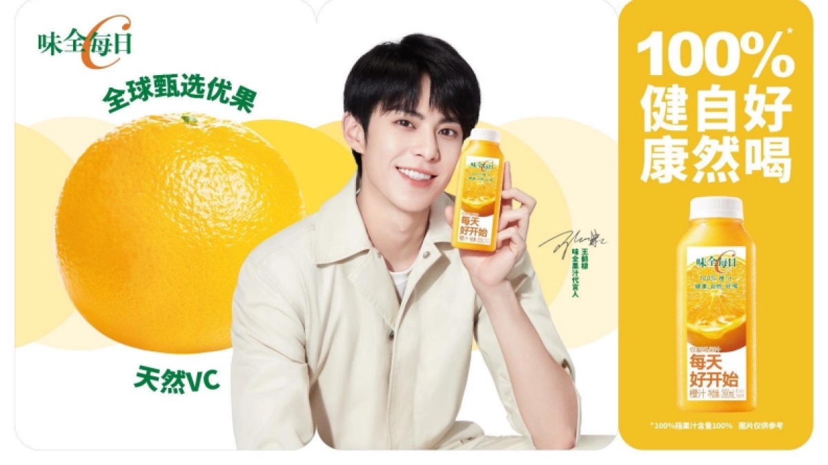 让艺人营销真正为品牌营销——味全每日C代言人王鹤棣整合营销项目_第3页
