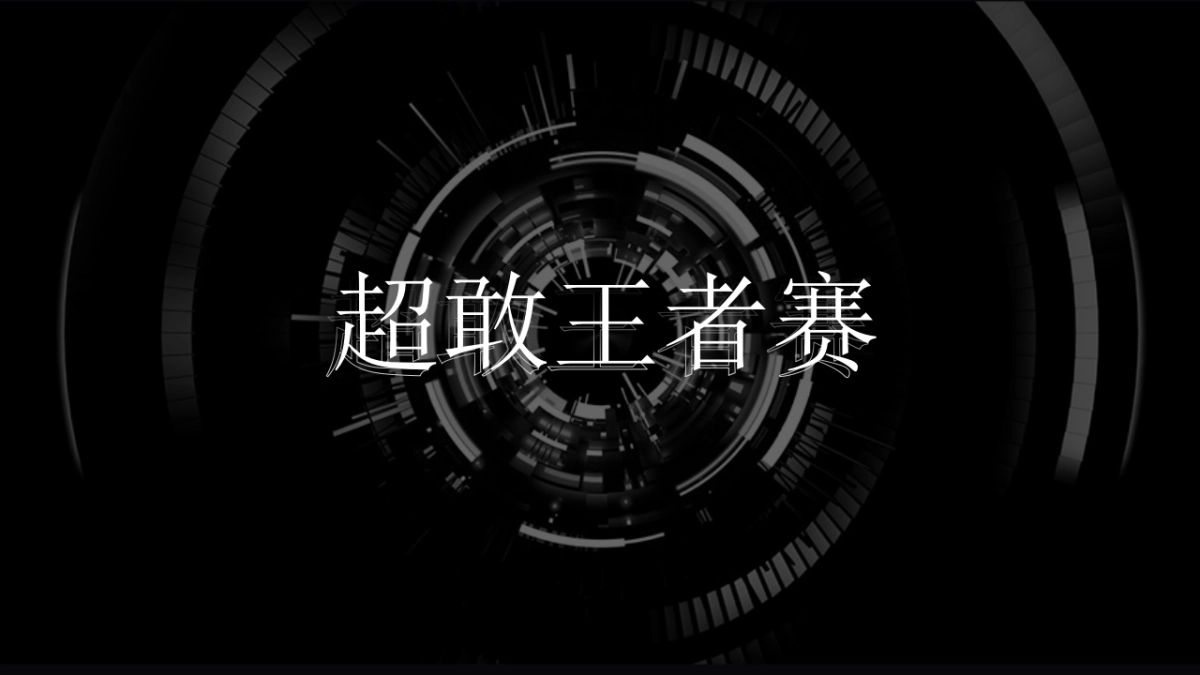 百事可乐x王者荣耀比赛策划方案_第1页