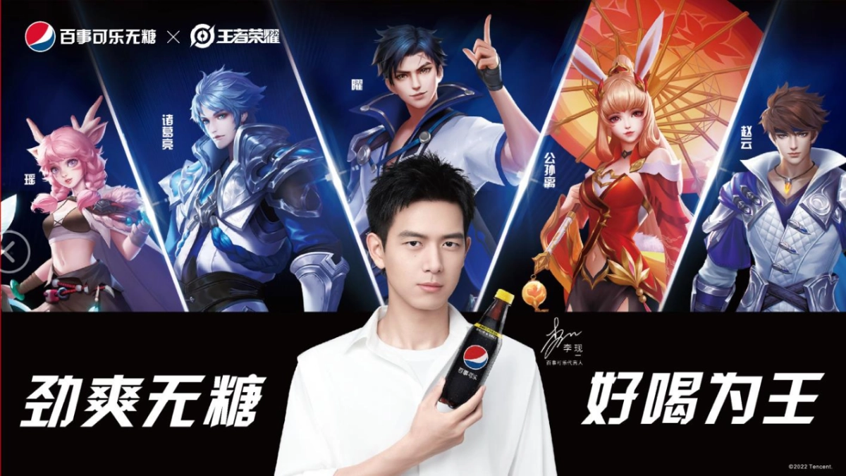 百事可乐x王者荣耀比赛策划方案_第5页