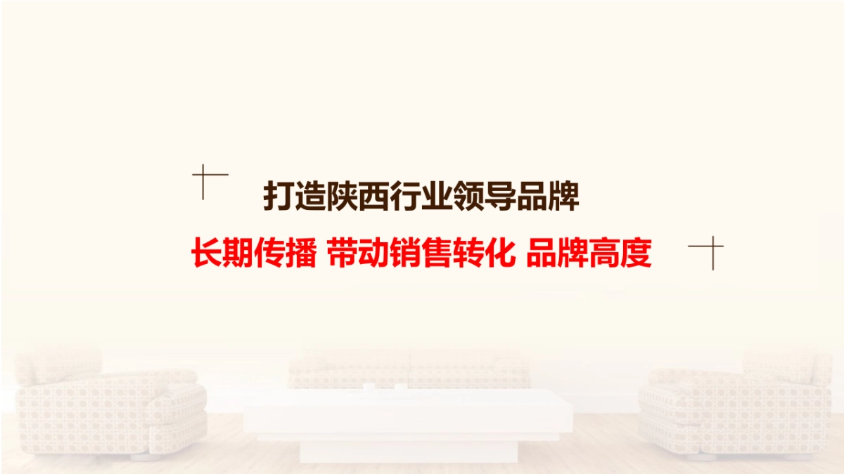 床垫抖音运营策划方案_第3页