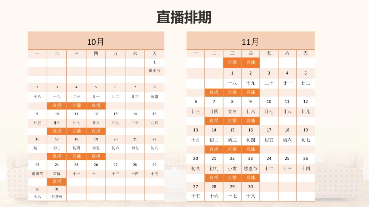 床垫抖音运营策划方案_第8页