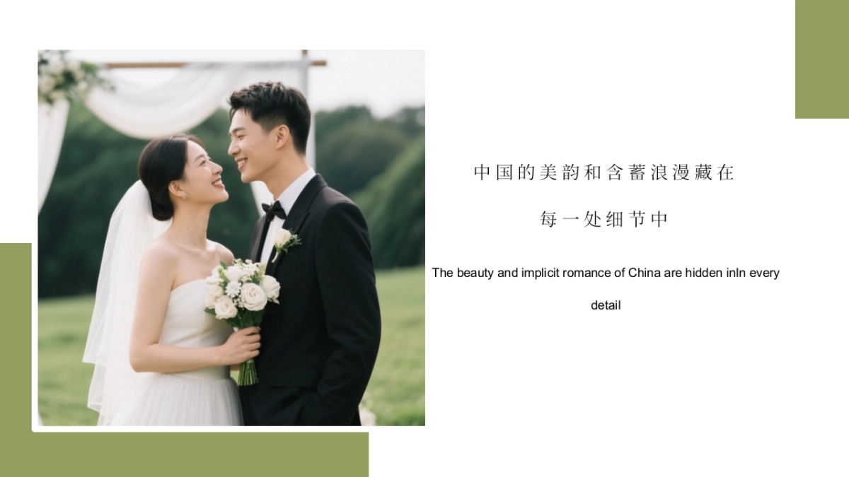 户外草地露营婚礼游园会活动方案_第3页