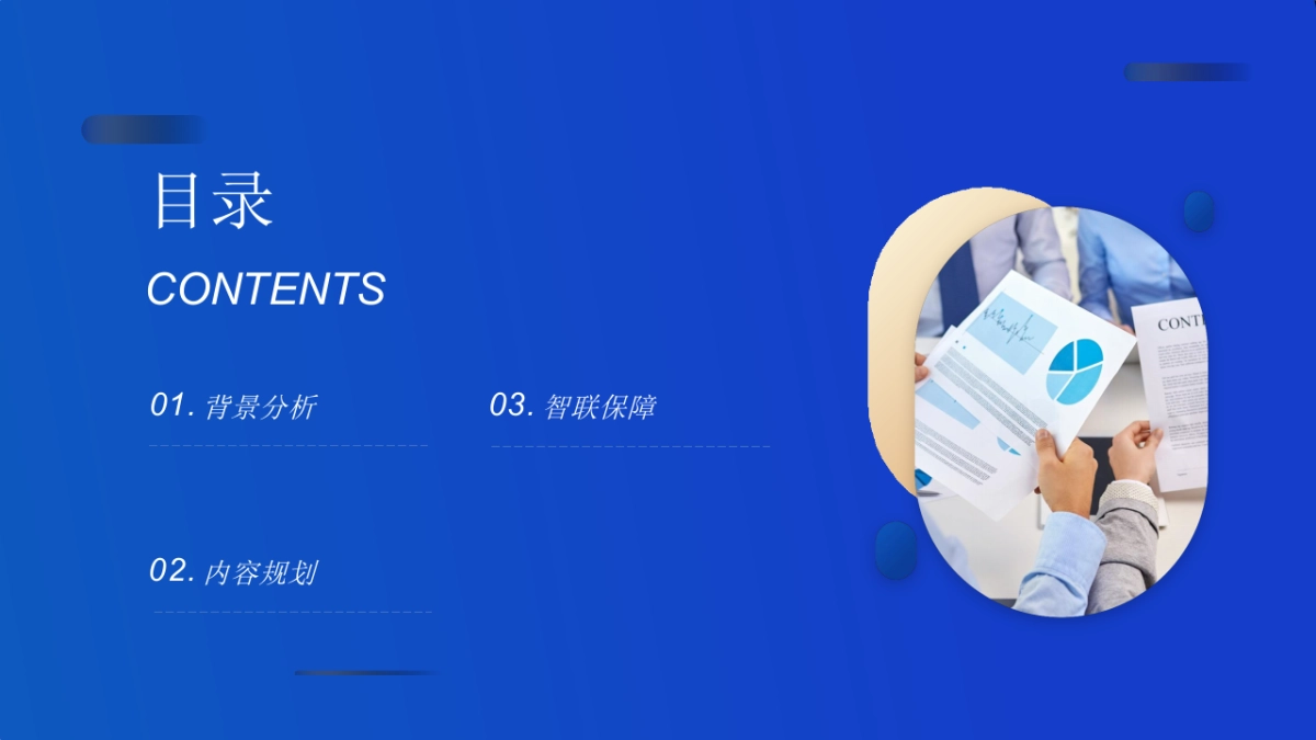 智联招聘&人社局解决就业大型招聘会活动方案_第2页