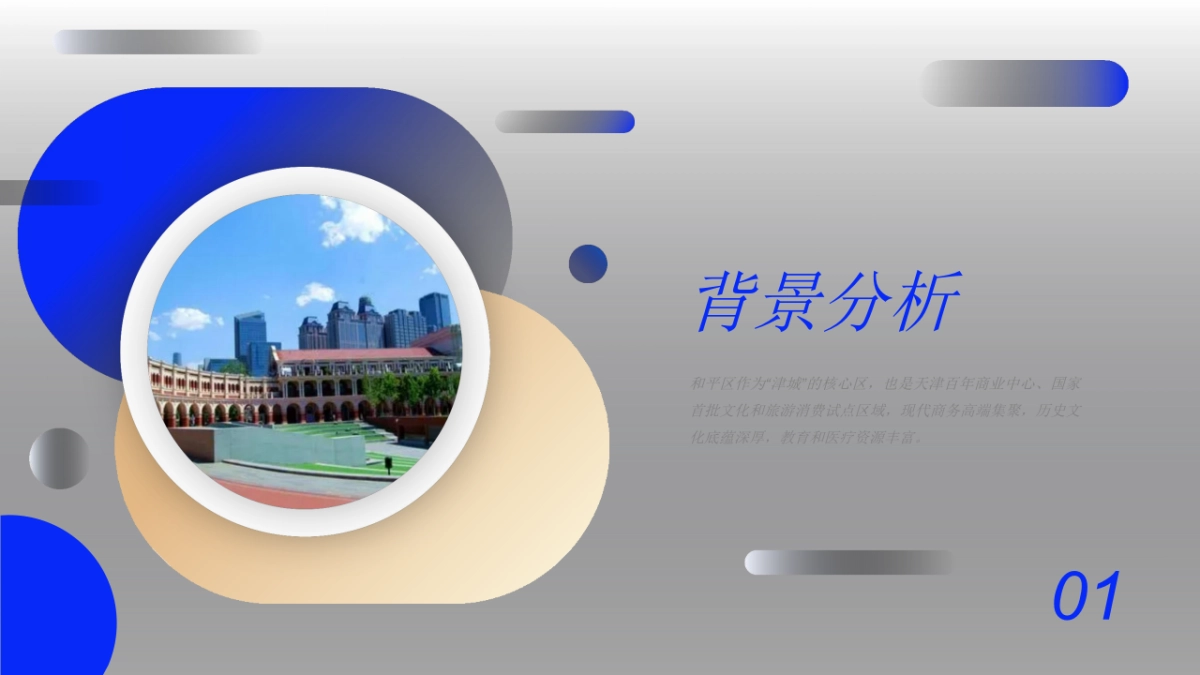 智联招聘&人社局解决就业大型招聘会活动方案_第3页