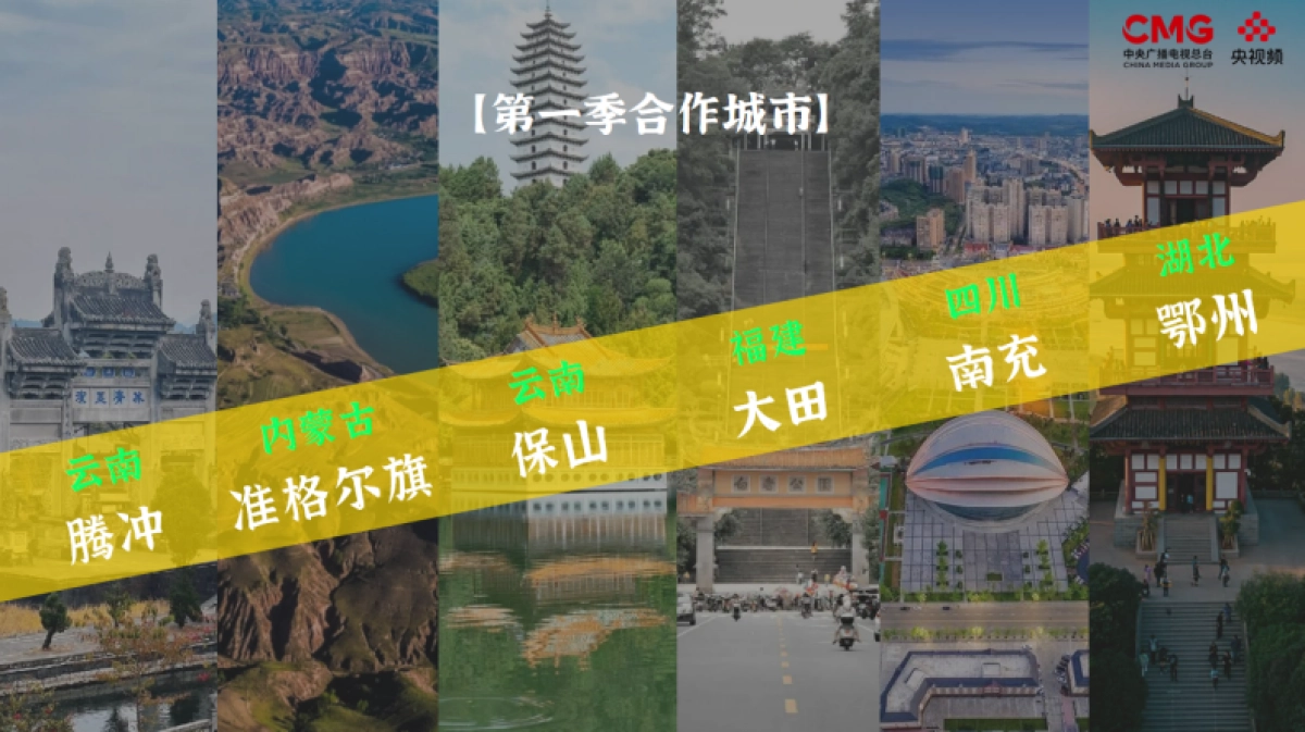 《来都来了》第二季策划方案_第5页