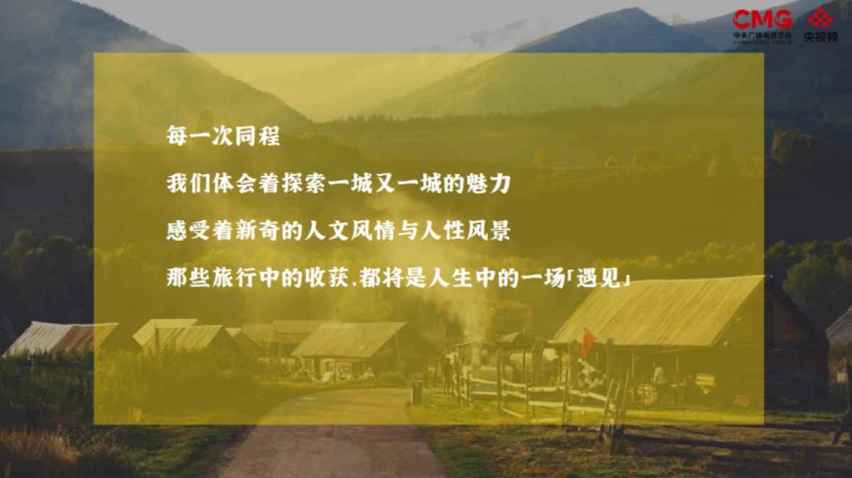 《来都来了》第二季策划方案_第6页