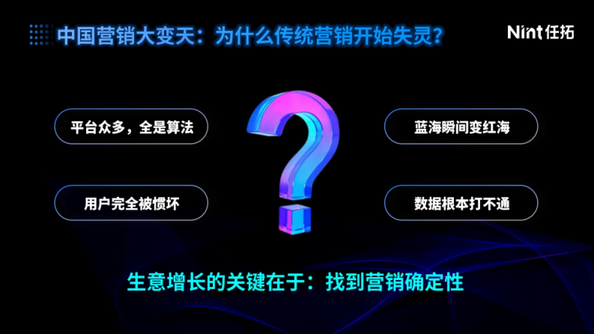 2025年消费增长新路径：以“标签科学”重构营销确定性报告_第9页