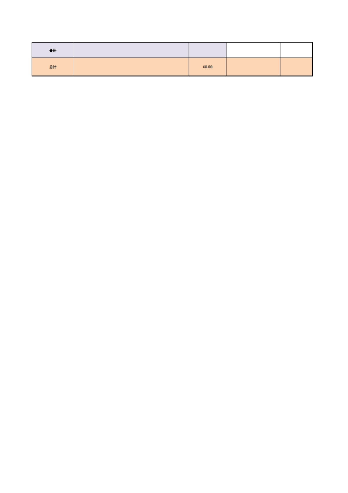 2022品牌全案策划设计明细报价表_第9页