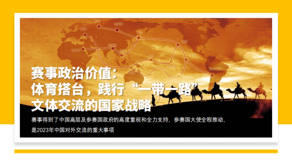 2023阿根廷vs澳大利亚中国赛招商通案_第5页