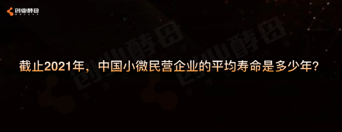 2023创业酵母-组织的力量_第10页