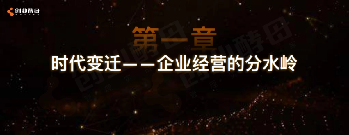 2023创业酵母-组织的力量_第2页