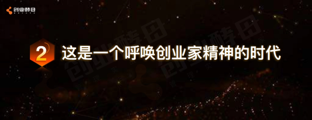 2023创业酵母-组织的力量_第6页