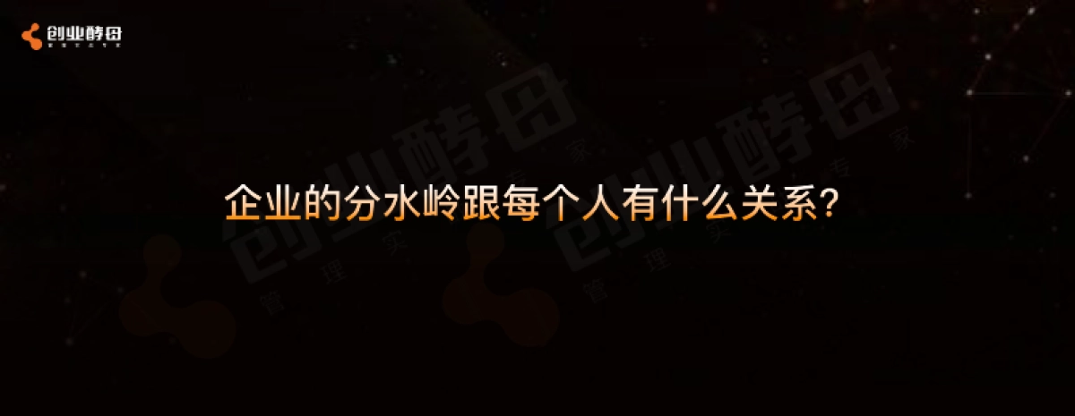 2023创业酵母-组织的力量_第8页