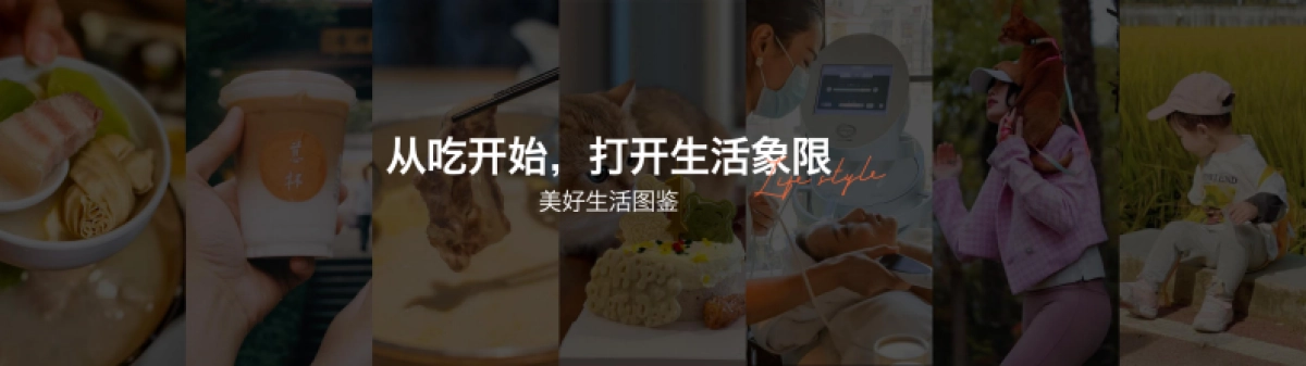 2023大众点评2023平台趋势新主张：重回线下_第7页