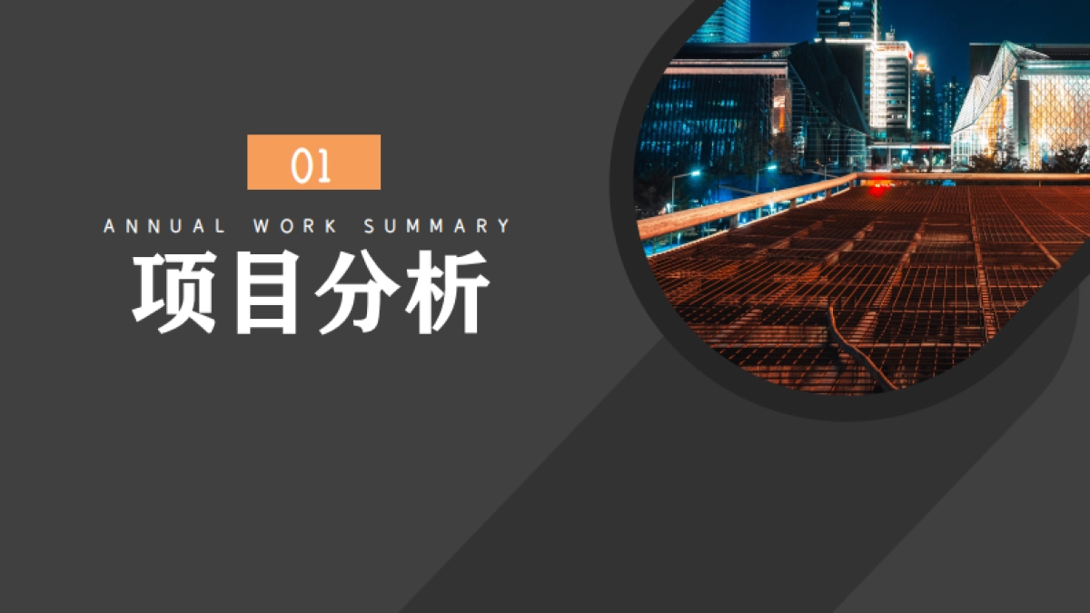 2023合肥卧云美食街商业项目定位策划方案_第3页