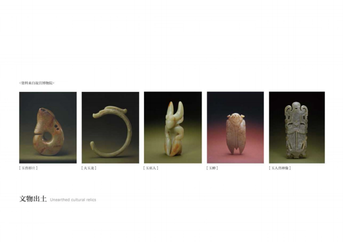 2023红山文化艺术中心设计规划方案_第10页