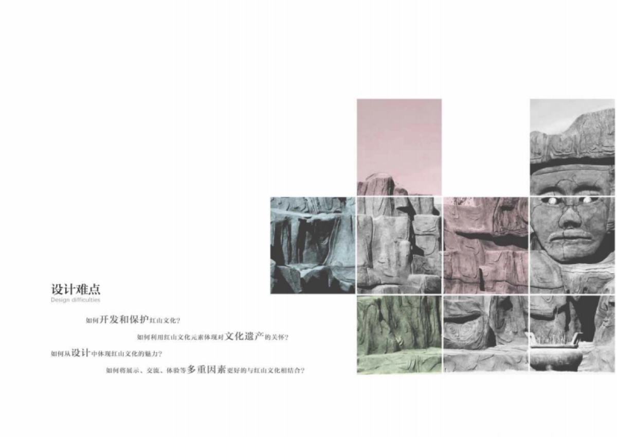 2023红山文化艺术中心设计规划方案_第6页