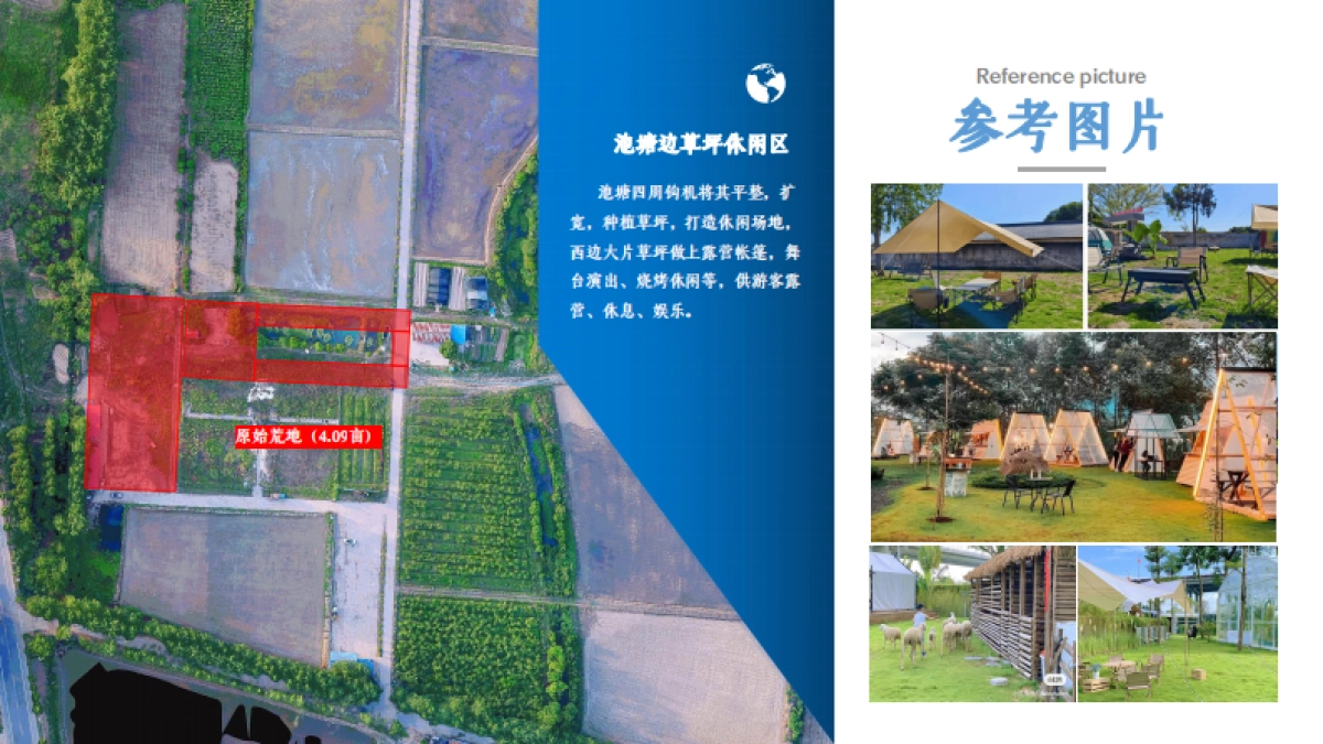 2023悦合欢乐农庄研学基地项目概念规划方案_第7页
