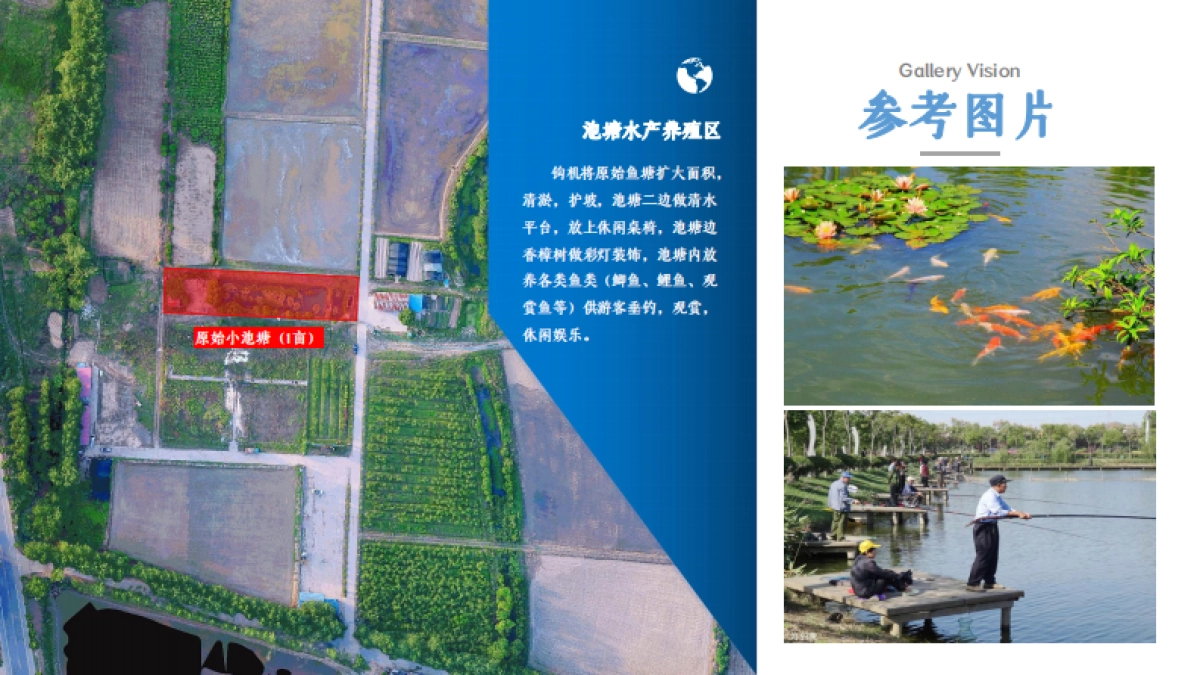 2023悦合欢乐农庄研学基地项目概念规划方案_第8页