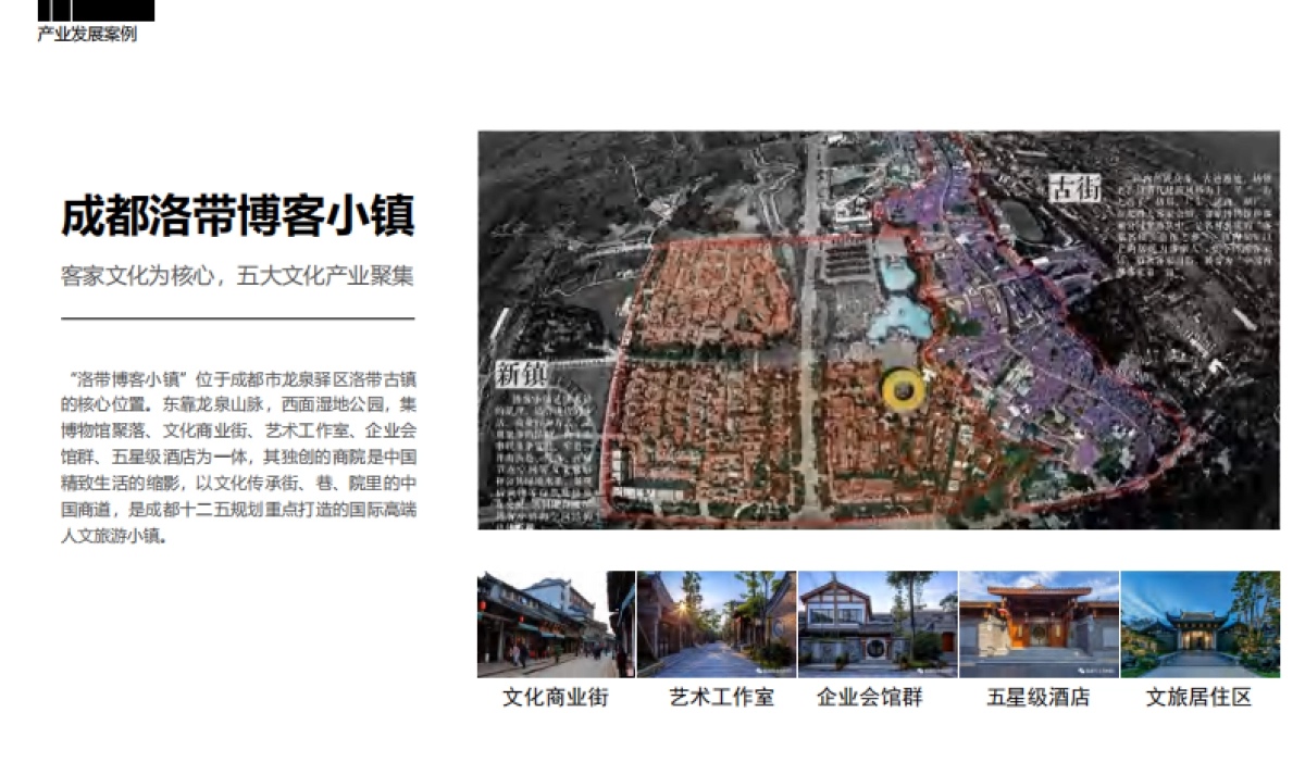 2024古文化产业小镇滨河水街桥创客集市景观设计方案_第8页