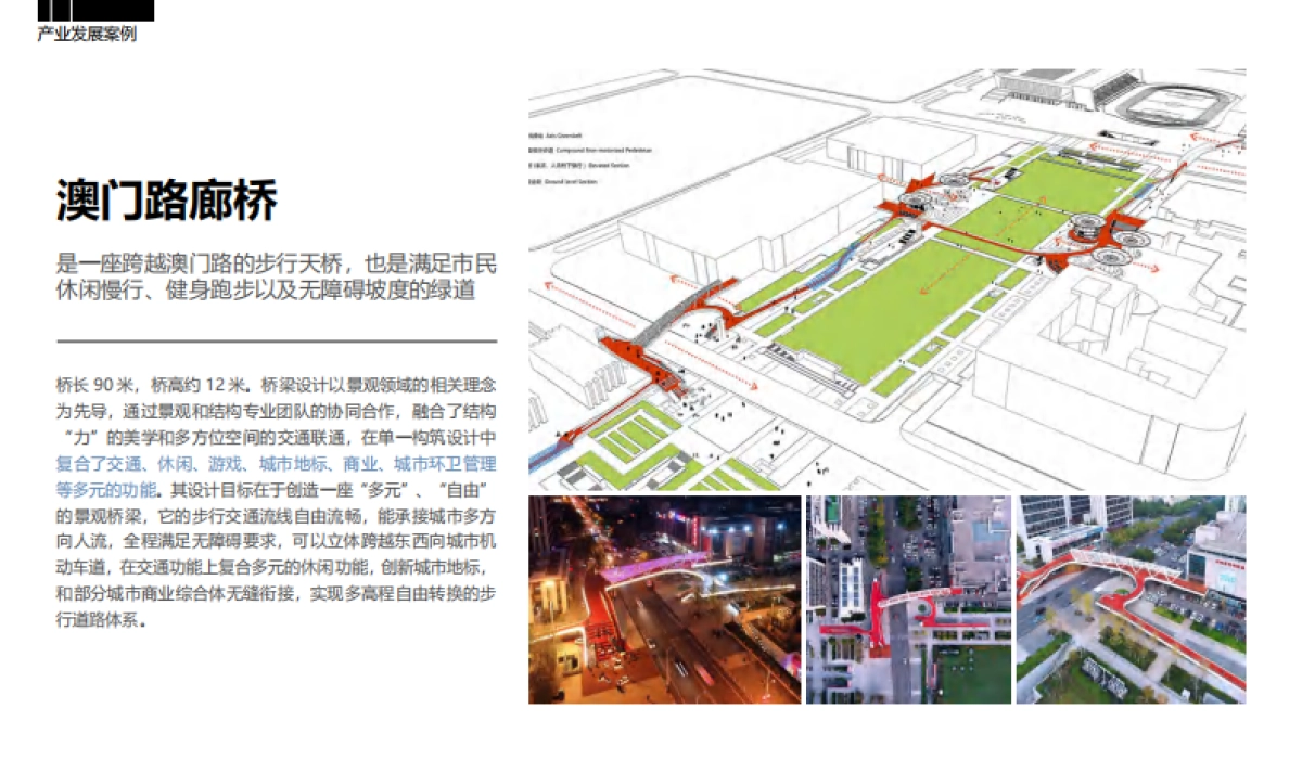 2024古文化产业小镇滨河水街桥创客集市景观设计方案_第9页