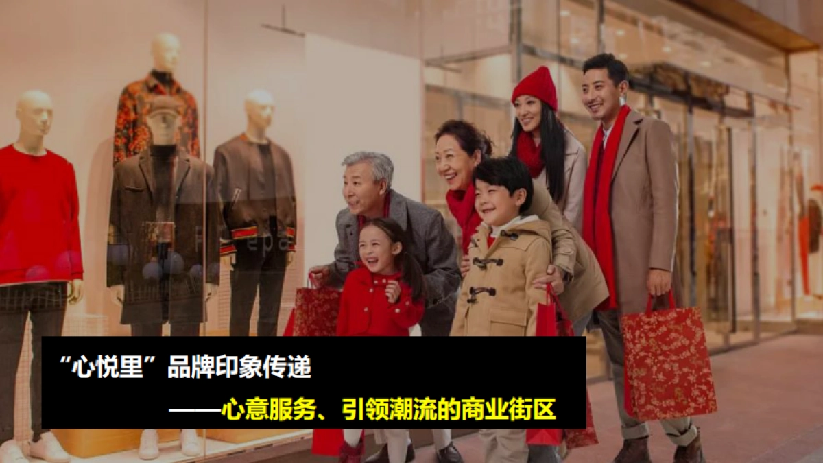 2024杭港地铁心悦里品牌发布会案_第6页