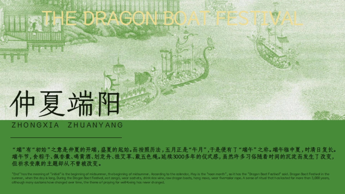 2024文旅景区端午新中式古风市集游园会「端阳雅集 以艾之名主题」活动策划方案_第2页