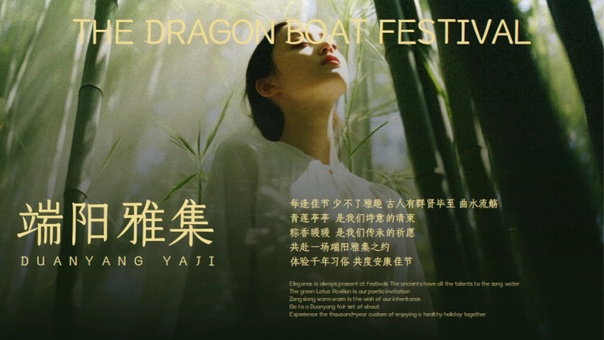 2024文旅景区端午新中式古风市集游园会「端阳雅集 以艾之名主题」活动策划方案_第3页