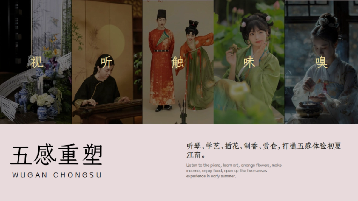 2024文旅景区端午新中式古风市集游园会「端阳雅集 以艾之名主题」活动策划方案_第7页