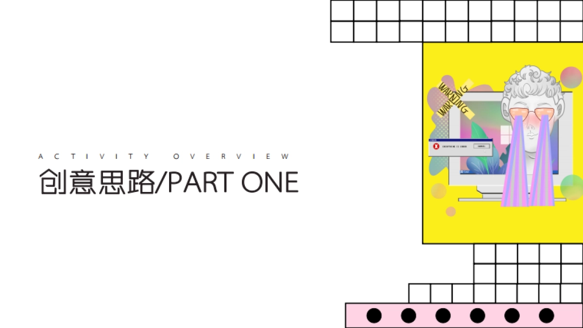 2024五菱宏光MINIEV汽车-京哥砍砍团营销活动计划_第3页