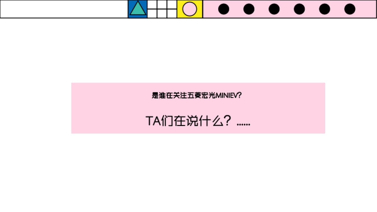 2024五菱宏光MINIEV汽车-京哥砍砍团营销活动计划_第4页