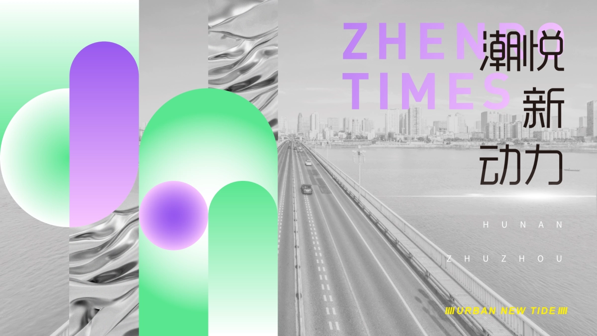 2024株洲荣时代购物中心项目招商手册_第6页