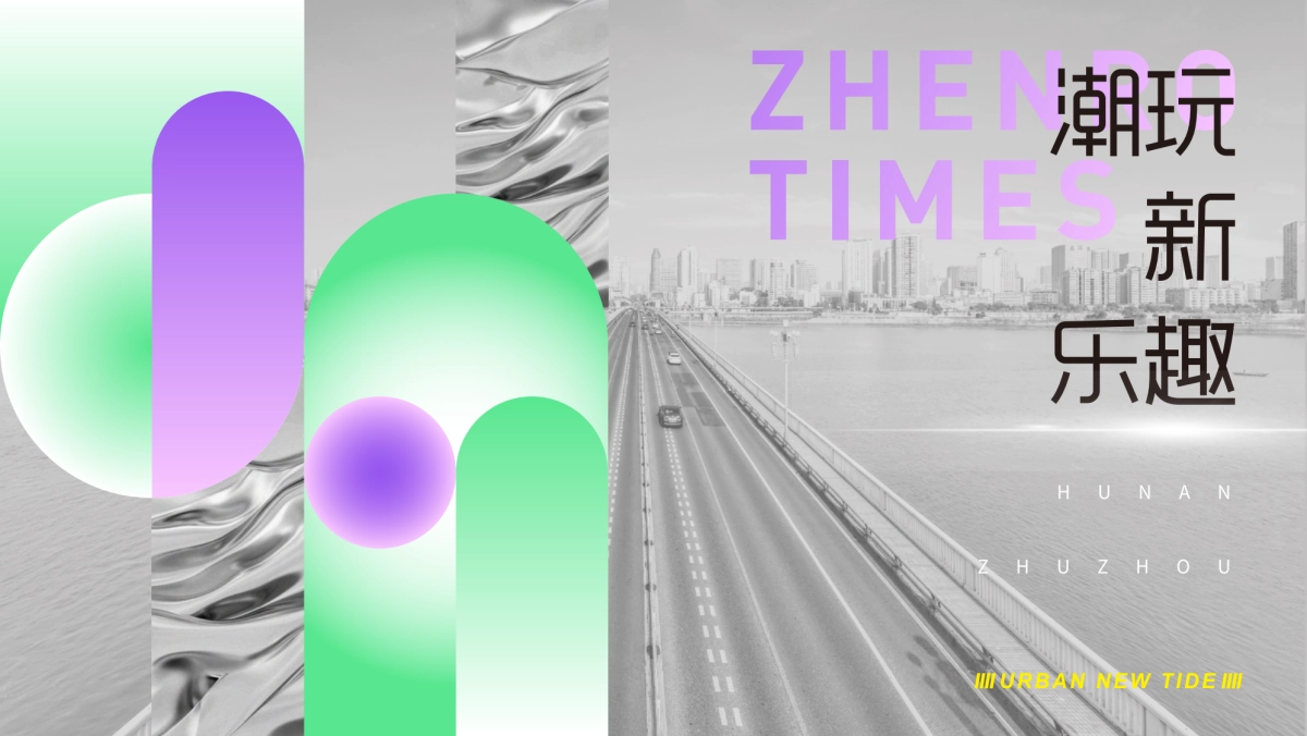 2024株洲荣时代购物中心项目招商手册_第9页