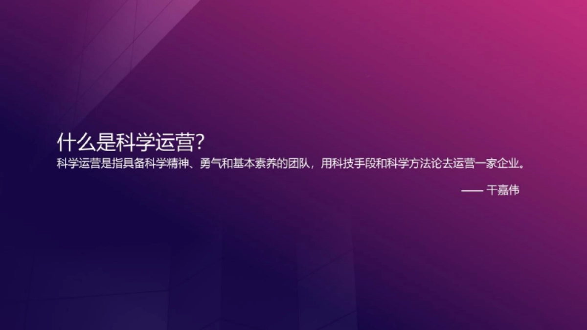 2023100套运营方法工具-112页_第2页