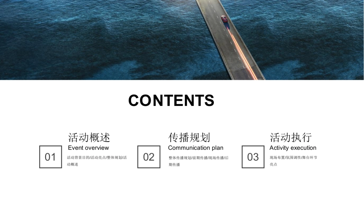 2021全新唐DM-i汽车上市发布会「盛世旗舰 大有名“唐”主题」活动策划方案_第2页