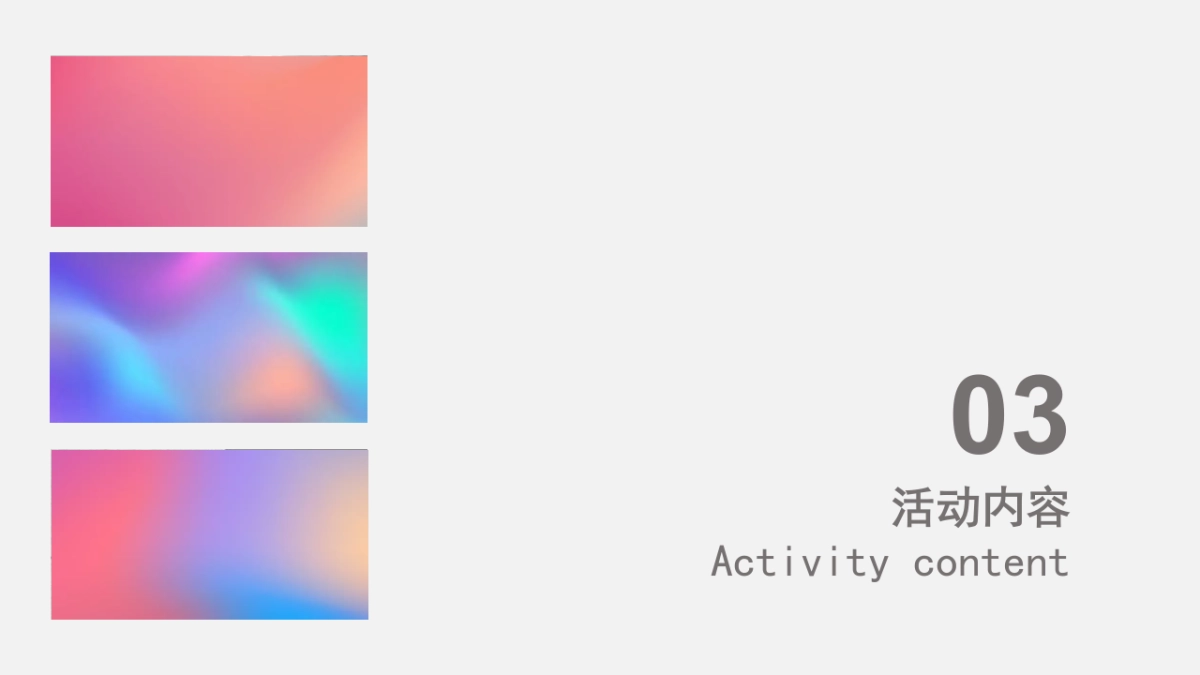 2022社群启动月「晴翠之夏·美好生活环游记主题」活动策划方案_第10页