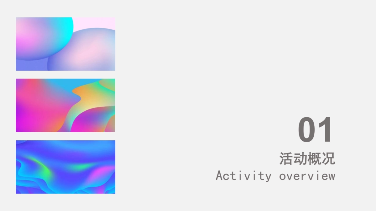 2022社群启动月「晴翠之夏·美好生活环游记主题」活动策划方案_第3页