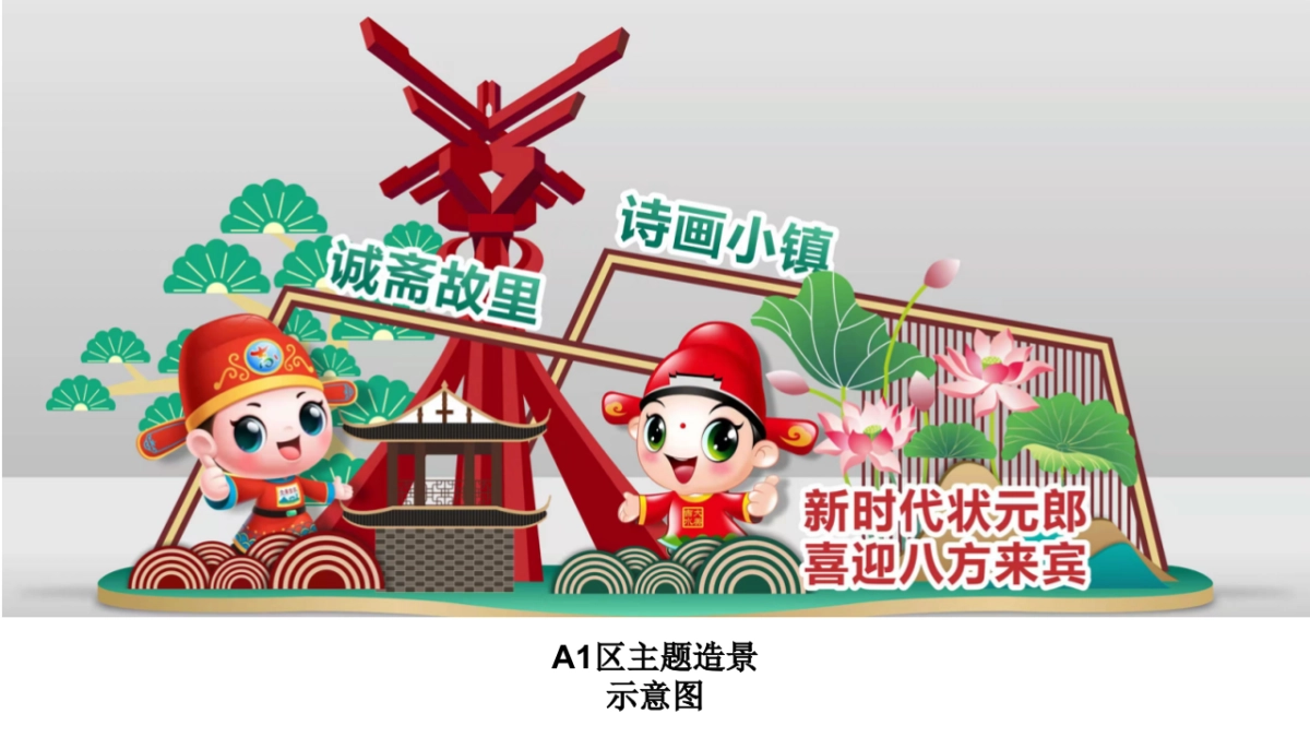 2022杨万里诗画小镇农田景观工程提升设计方案_第7页