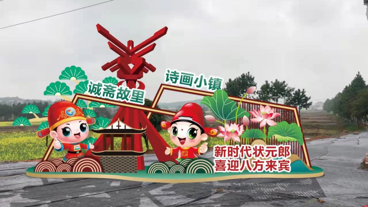 2022杨万里诗画小镇农田景观工程提升设计方案_第8页